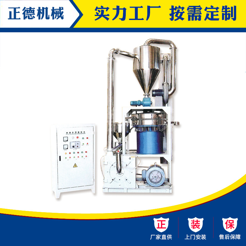 【smf-400型高速涡流多用磨粉机】正德机械厂家现货