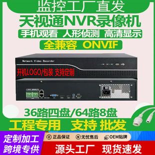 Skyvision 64-channel 8-disk video recorder 8 million pixel decoding capability supports 8 12T hard disk engineering hosts