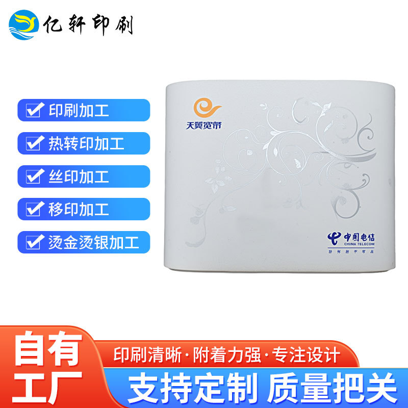 工厂承接各类塑料制品移印加工 热转印加工