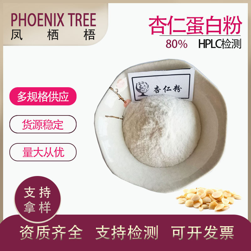 In-Stock Supply of Almond Extract, Almond Protein Powder. Large Quantities Available at Favorable Prices. Multiple Specifications. 80% Almond Protein Powder