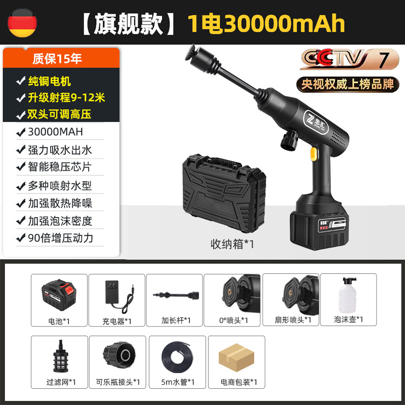 High pressure car wash water gun | Che Gong Battery - zh-8-private-mold-15-sections-aviation-toolbox-e-commerce-packaging-black