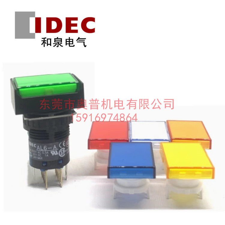 IDEC和泉AL6H-A24GC YC SC AC JWC AL6H-A24PRC A11 21 13 AL6-A