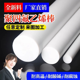 ��ɫ�F���������ķ���ϩ��PTFE�����������͸ߜ��ķ����ӹ�����