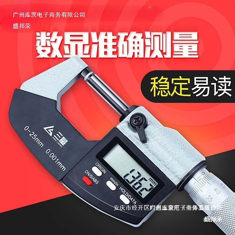 工厂直销日本三量数显外径千分尺0-25mm高精度0.001电子螺旋测微