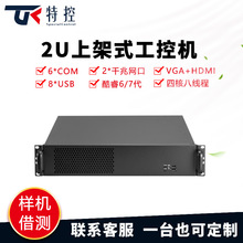 2U机架式服务器ChatGPT人工智能运算存储工作站节能认证工控机
