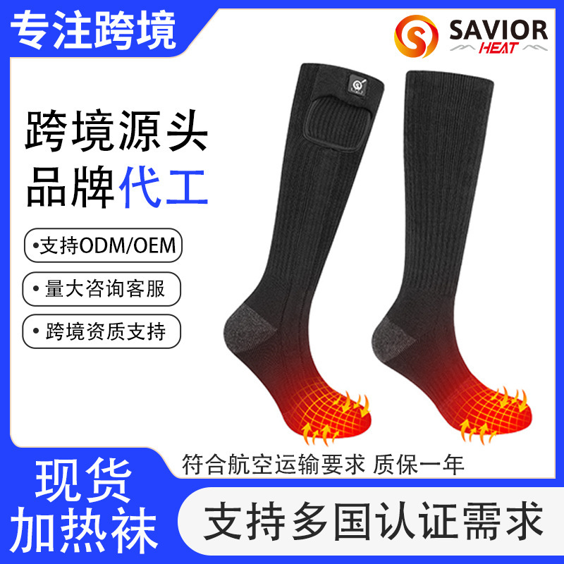 Savior Heated Socks Rechargeable Electric Ski Socks Washable Foot Warmers Suitable for Winter Hunting Skiing Fishing