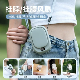 迷你电风扇;USB风扇;香薰机