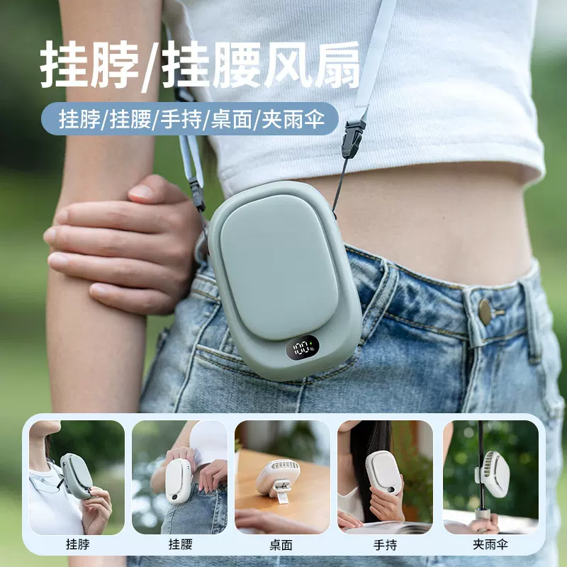 2026夏季新品夹腰风扇 USB户外便携随身大风力无叶挂脖小风扇跨境