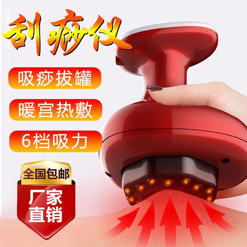 充插两用电动刮痧仪器充电款吸痧拔罐疏通经络除湿祛寒按摩器养生|undefined
