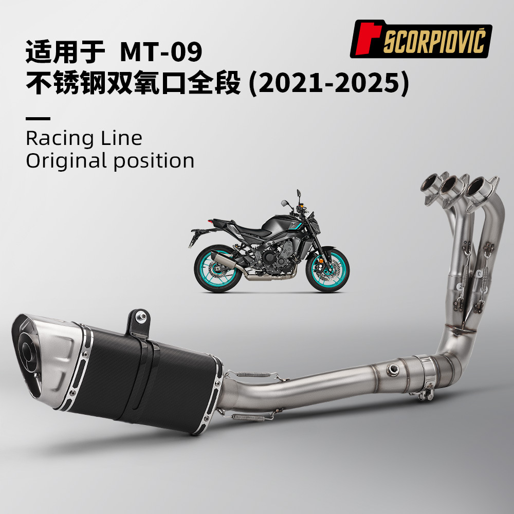 Motorcycle Mt09 Special Front Exhaust Pipe Tail Muffler Set Non-Destructive Installation 2021-2025