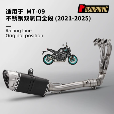 Tail Muffler Set — Motorcycle exhaust pipe