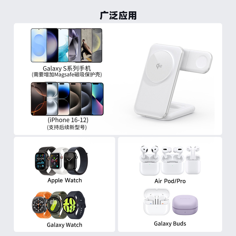 QI2三合一无线充电器半导体制冷散热折叠磁吸桌面手机支架无线充|undefined