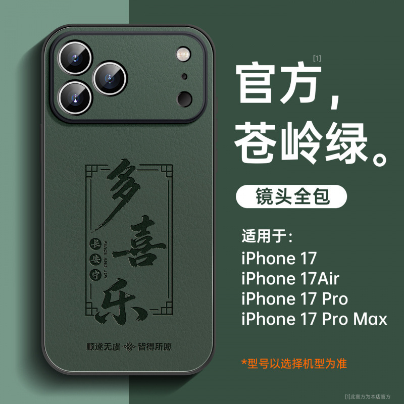 适用于iPhone17promax手机壳新款苹果14外壳小羊皮16pro系列15pro|undefined