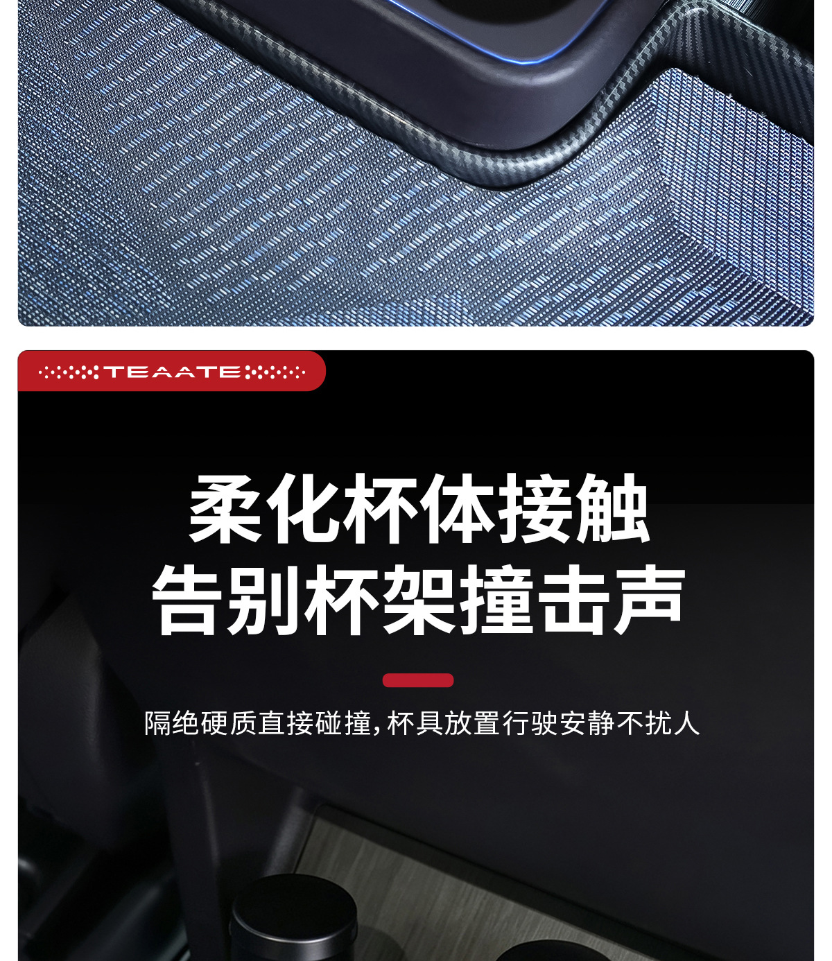 Special protective cover for the rear cup holder of the Senna Gravia armrest box, designed to prevent scratches and protect the Senna