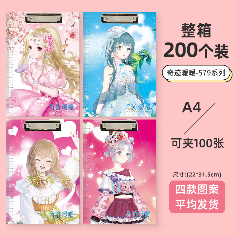 기적 따뜻한-579 시리즈