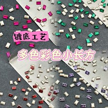 长方锆石祖母绿切工 镀底多色直角钻 主钻指甲美甲轻奢祖母绿切工