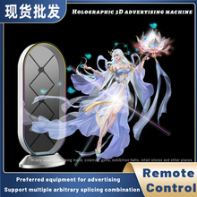 商场裸眼3d全息投影仪电子立体超清广告机壁挂落地智能显示风扇屏
