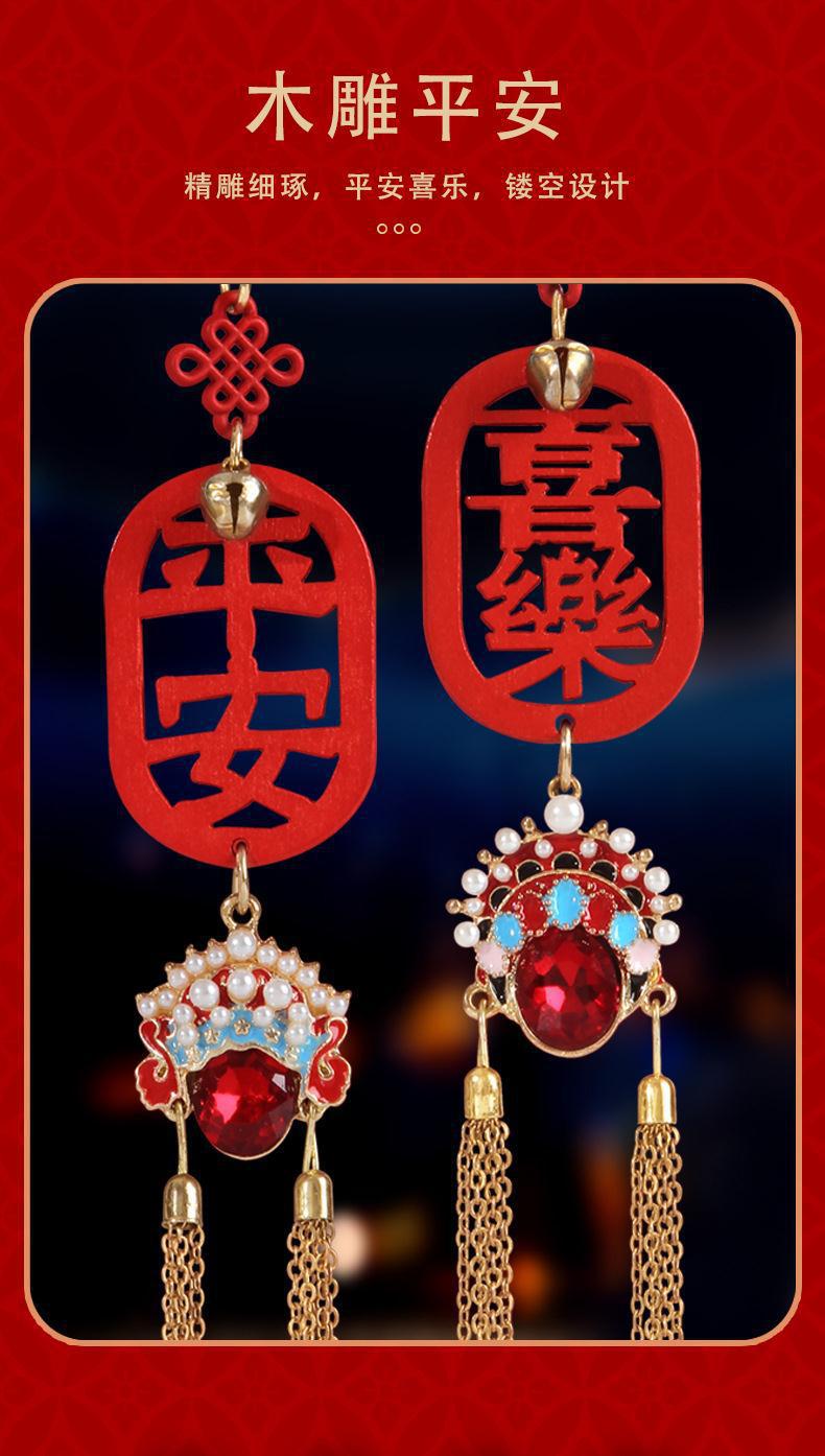 Guofeng Car Pendant Ping An Happy Car Rearview Mirror Pendant Peking Opera Fengguan Safe Road Car Pendant