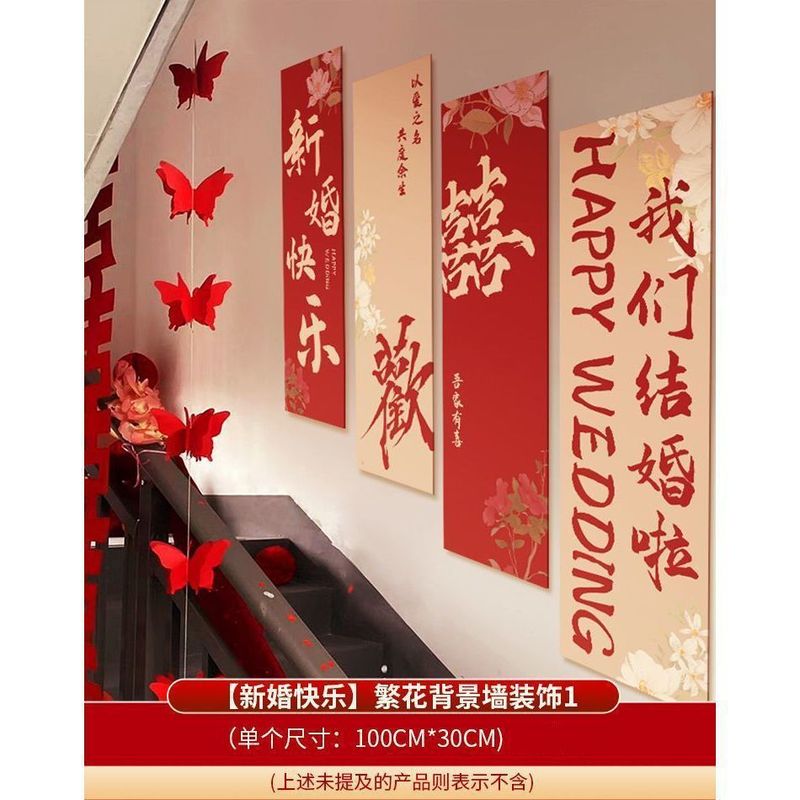 结婚礼楼梯扶手背景墙面喜字条幅装饰男女方农村院子婚礼布置套装|undefined
