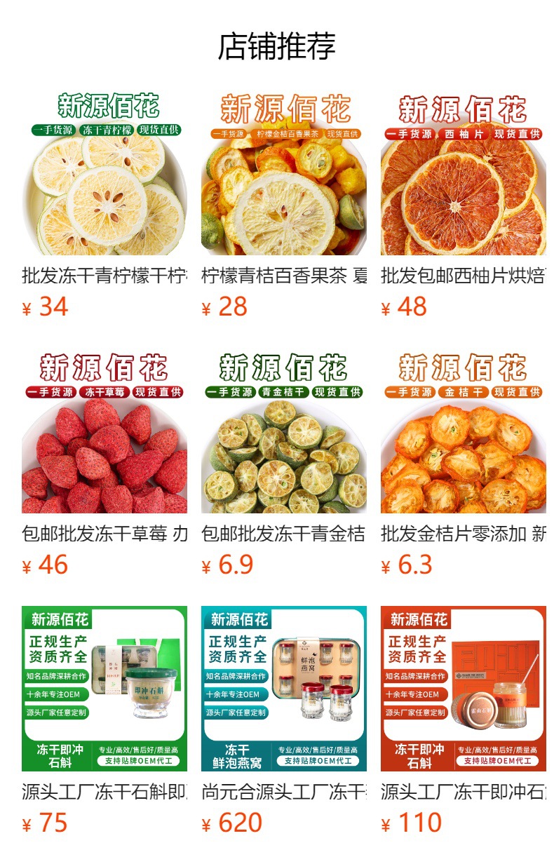 Freeze-Dried Lemon Slices (Citrus limon) — Cold-Brew Fruit Tea & Honey Lemon overview