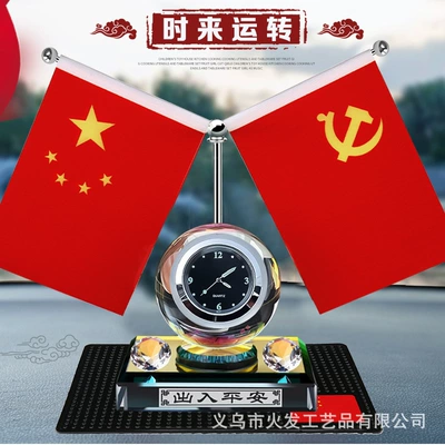 Fire car ornaments car center console clock solar swing sunflower red flag ornaments car decorations
