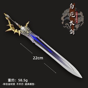 星穹白厄大剑22cm游戏手办周边侵晨金属武器模型合金实物桌面-阿里巴巴