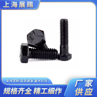 5�������l��������������˨Ӣ��8.8����������˨1/2~3/4