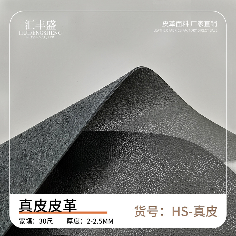厂家供应真皮皮革手工碎皮头层牛皮面料手袋箱包家具鞋材PU皮面料