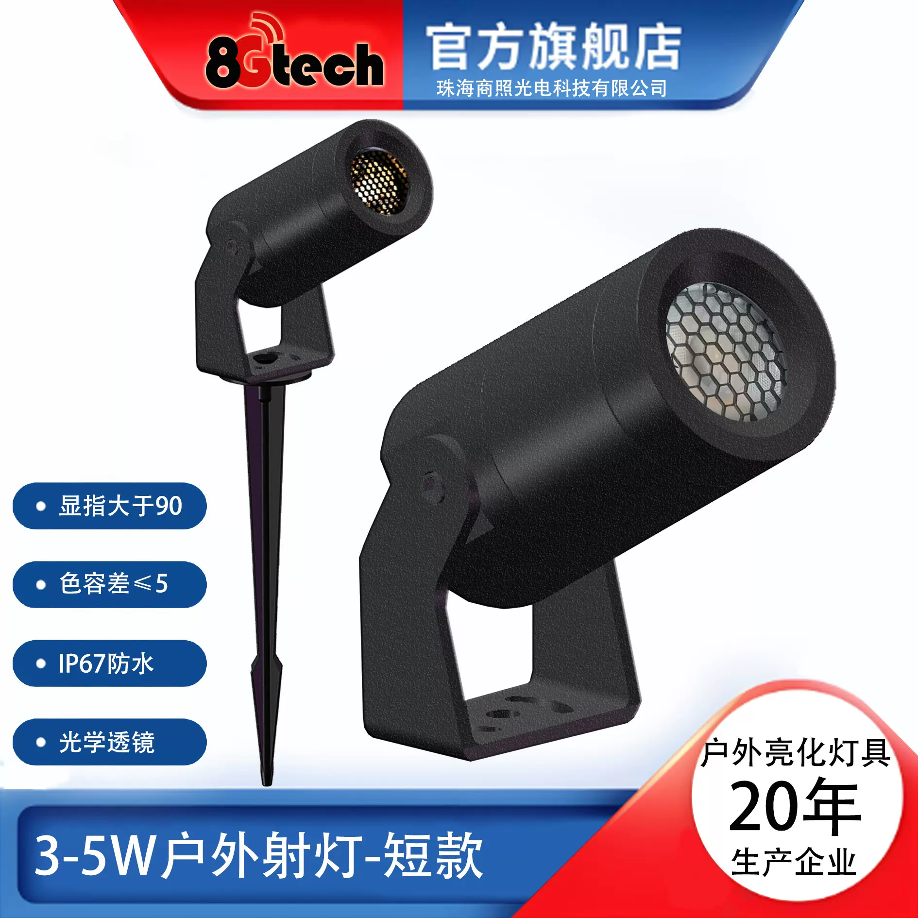 投光灯投射灯户外照树灯插地灯防水草坪灯庭院灯花园LED投射灯5W