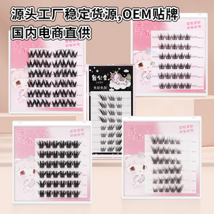 Dancing Princess False Eyelash Glue-free Self-adhesive Segmented Eyelash Self-grafting Sunflower Trilogy Cat Elf
