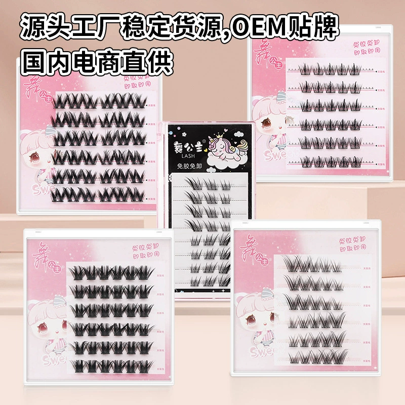 Танцевальная принцесса накладные ресницы без клея самоклеящиеся сегментные ресницы самоклеящиеся