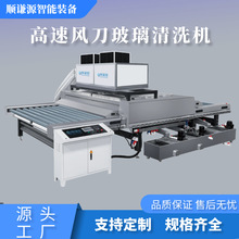 高速玻璃清洗机钢化中空建筑LOW-E玻璃风刀清洗机玻璃洗片机设备