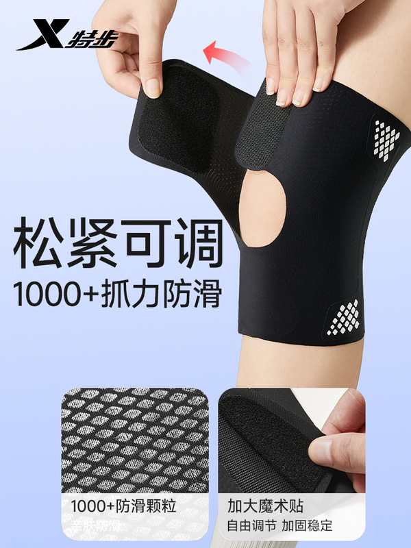 特步膝パッド 超薄型シームレス半月板専用 男女兼用 膝の怪我 ランニング 関節 スポーツ用保護具|undefined