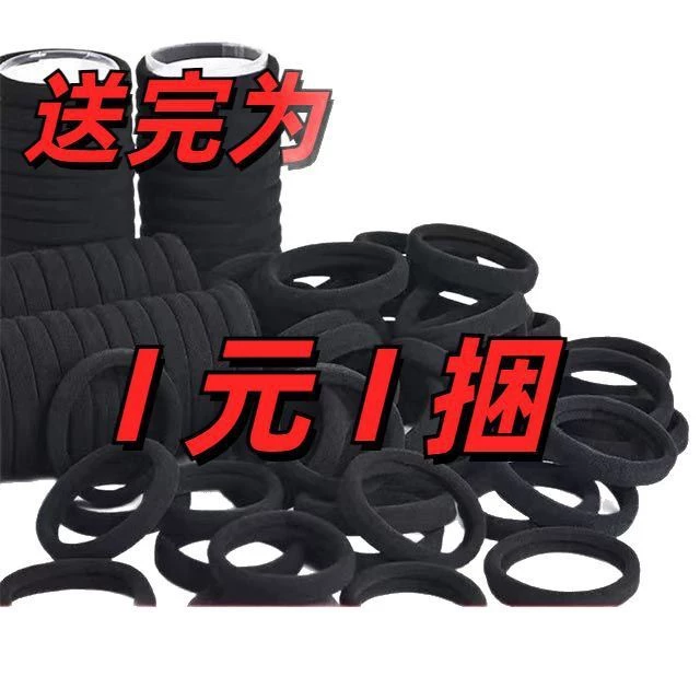 Elastic powerful black hair rope, increased thickness