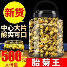 桐乡胎菊王清/热去/火茶花茶野生菊花茶批发下火明/目包邮