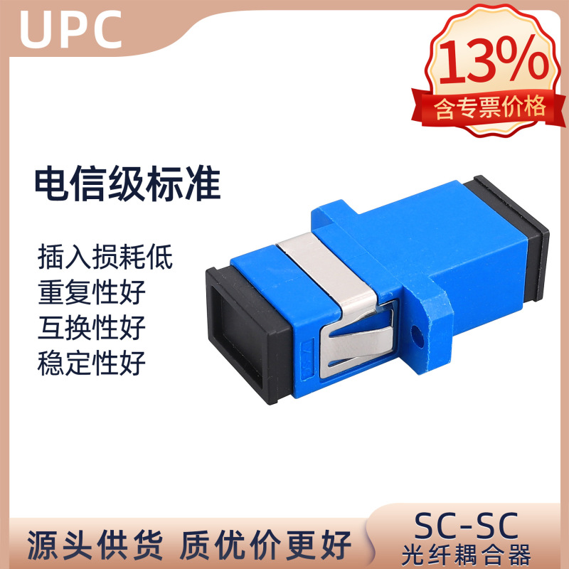 Fiber Optic Sc Simplex Flange Adapter Coupler Flange Connector Adapter 1:2 Splitter