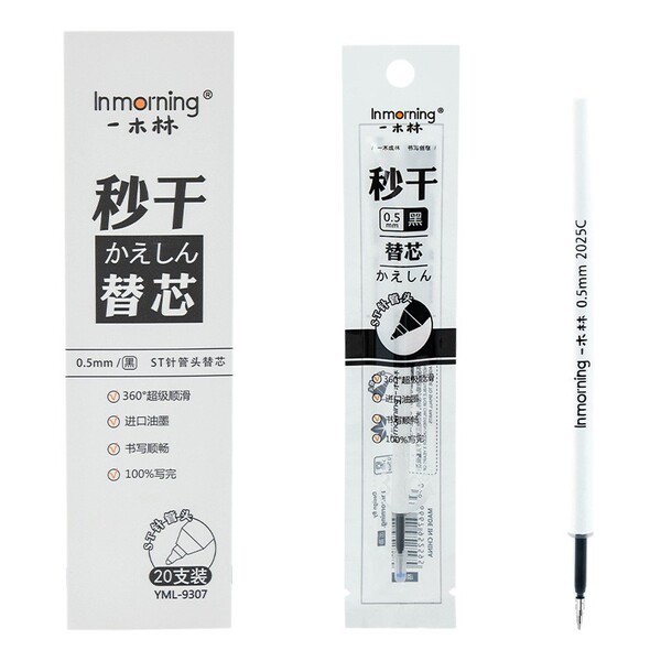 Genuine changeable quick dry smooth rollerball pen for students