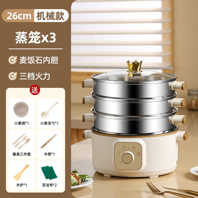 电锅蒸煮炖一体锅不锈钢电蒸笼小型电蒸锅多功能家用三层预约定时|undefined