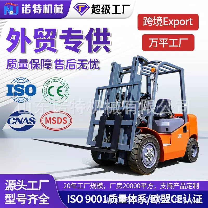 外贸诺特叉车柴油叉车2吨3吨5吨座驾式内燃叉车搬运车forklift