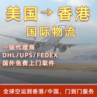 ��������C���x��ʳƷ�M�ڵ����UPS/DHL/Fedex���H���f���\���