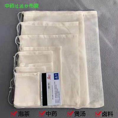 纱布袋网纱豆腐豆浆过滤布料过滤布袋隔渣细家用沙布滤网厂家直销|ms