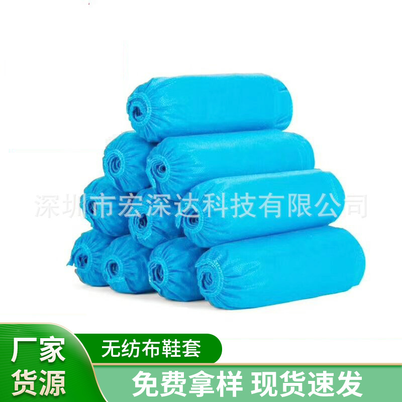 厂家直供一次性无纺布鞋套PE鞋套 加厚耐用鞋套 防滑防尘防水脚套