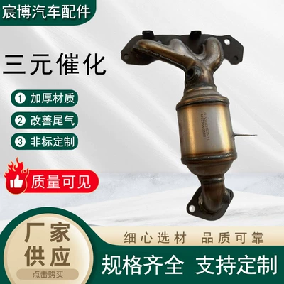 Cross-Border Export Quality Three-Way Catalytic Converter Assembly for Automotive Exhaust Gas Purification (Katalizator)