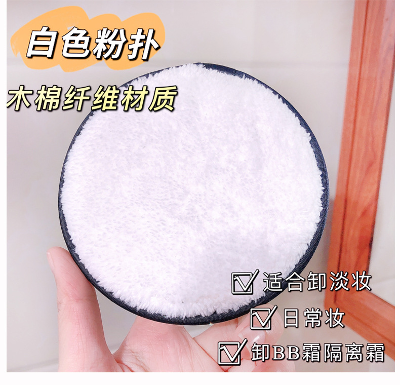 Щетка для лица 美妆工具娇泊丝魔法懒人清水卸妆粉扑 网红同款洗脸扑卸妆棉