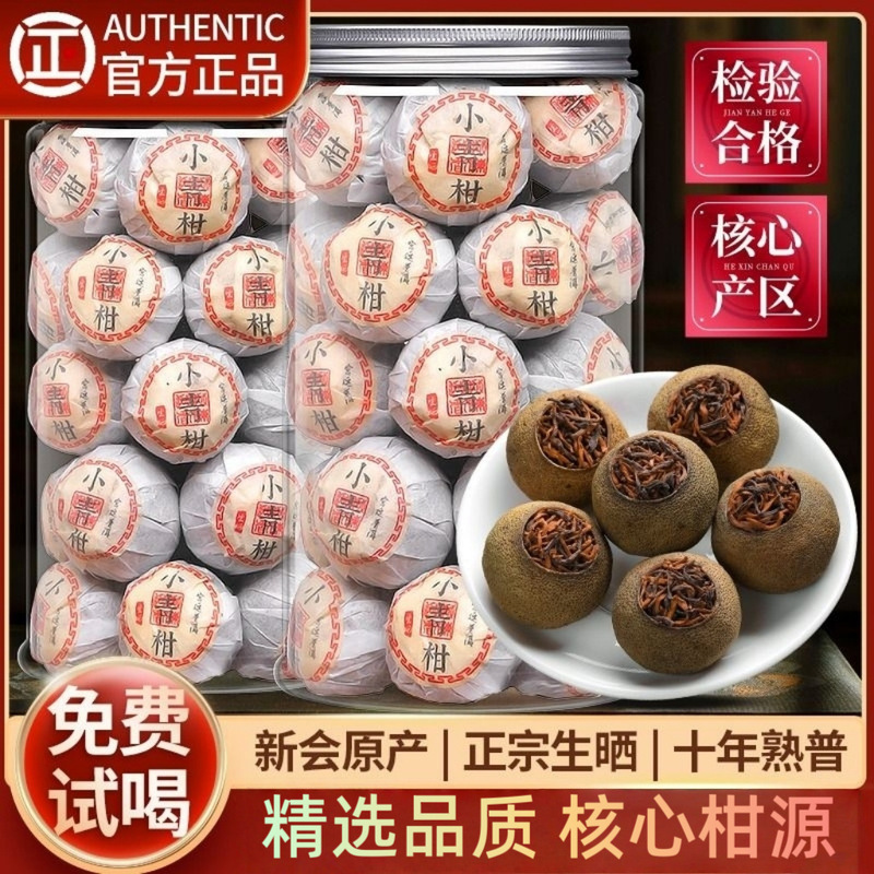 Yunnan Pu'Er Tea Ripe Tea with Small Green Tangerines, Loose Packed with Dried Tangerine Peel, Ten-Year Aged Pu'Er Tea 500g