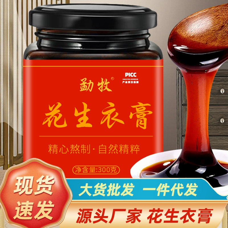 Подлинные товары красная кожа арахисовый крем для кожи красная кожа пять красный суп крем арахисовая кожа послеродовой лактации ци и крем для крови тромбоцитов крем