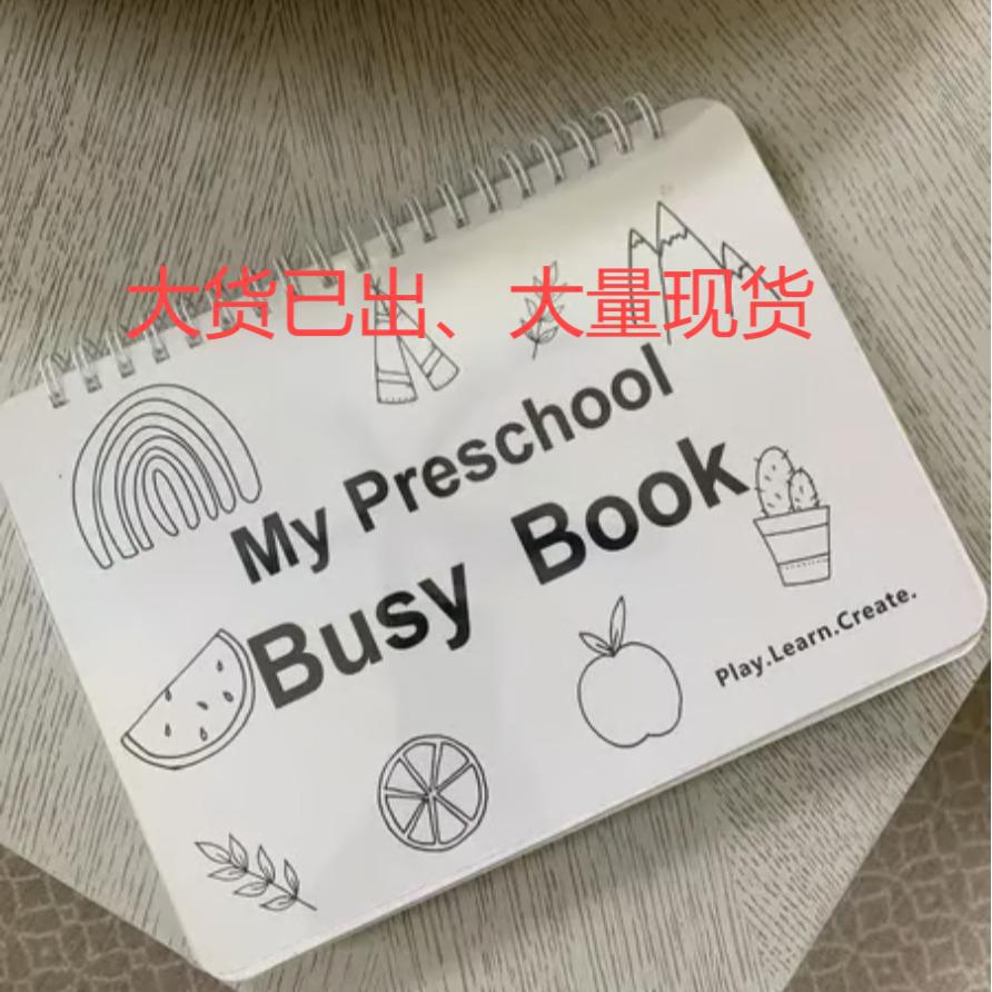Cross-border new product my preschool busy book kindergarten handmade cartoon book children's growth record book