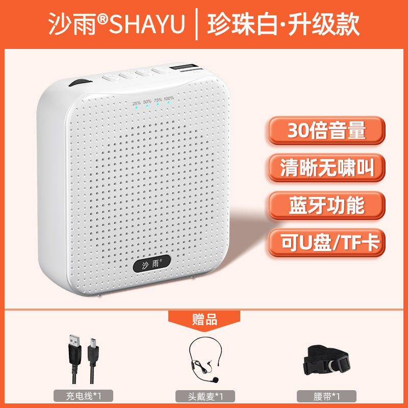 小蜜蜂扩音器教师专用无线导游腰挂大功率叫卖器腰麦摆摊神器|undefined