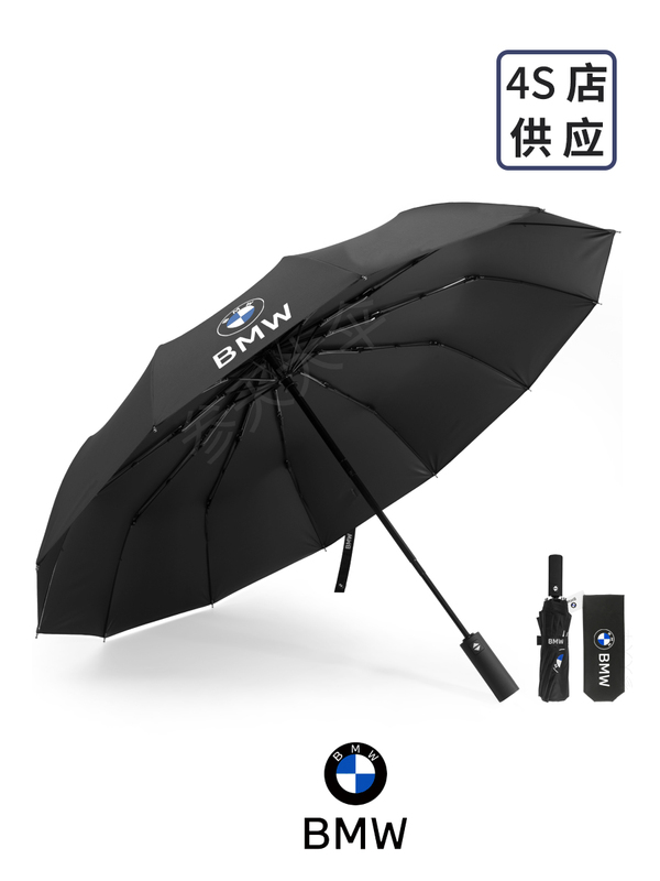 Original German Bmw Anti-Rebound 12-Rib Black-Coated Sun Protection Automatic Folding Umbrella