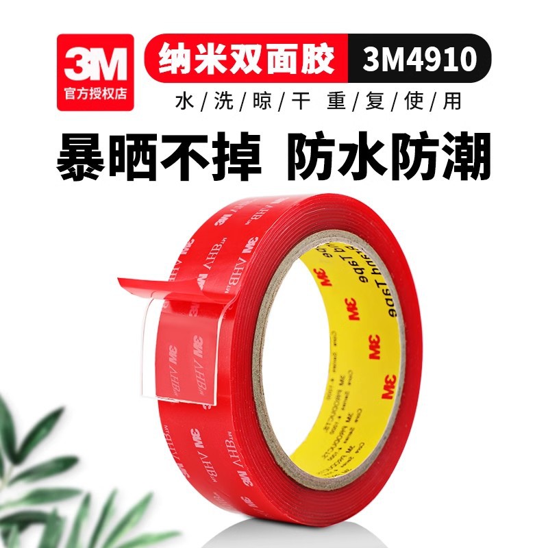 3M灯带自粘透明双面胶高粘度固定墙面车用无痕软灯条魔力贴强力胶